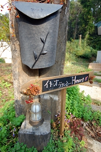 イトオテルミーハート療術所