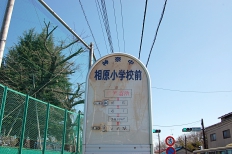 相原駅西口バスターミナル